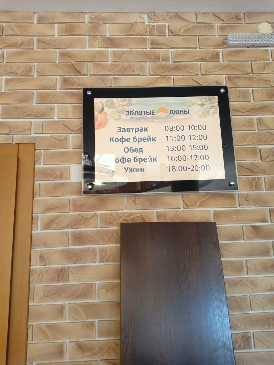 Гостиница Золотые Дюны Витязево