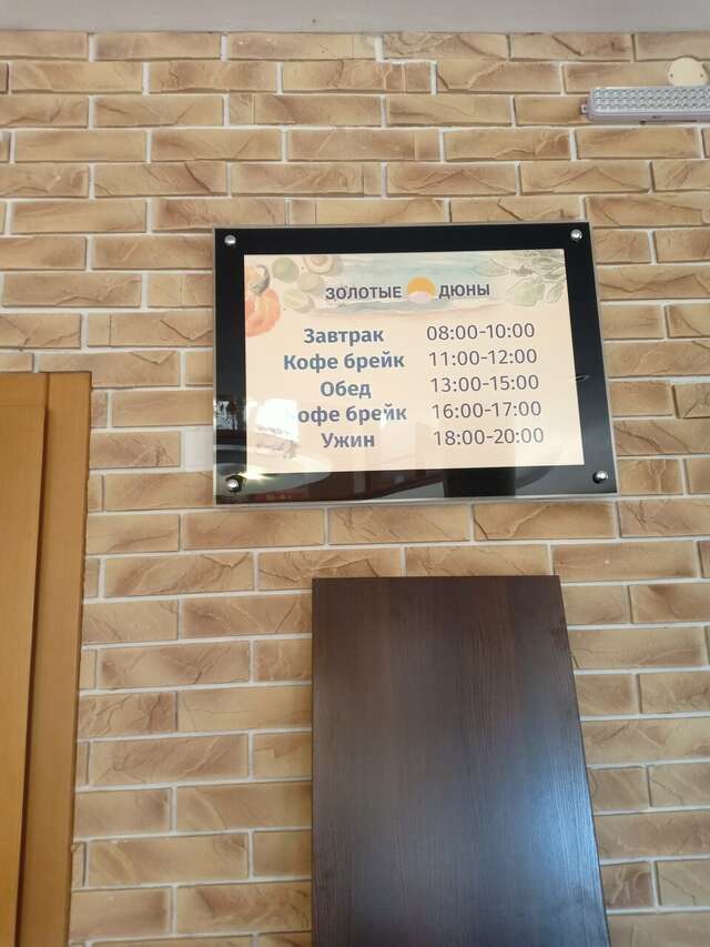 Гостиница Золотые Дюны Витязево-68