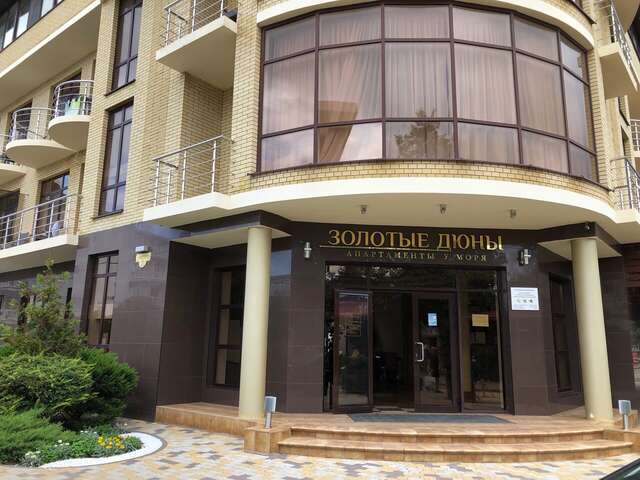 Гостиница Золотые Дюны Витязево-11
