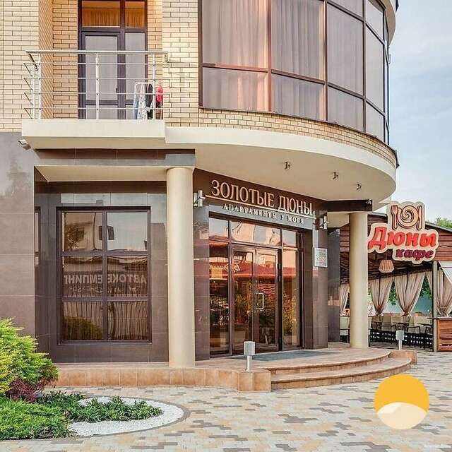 Гостиница Золотые Дюны Витязево-38